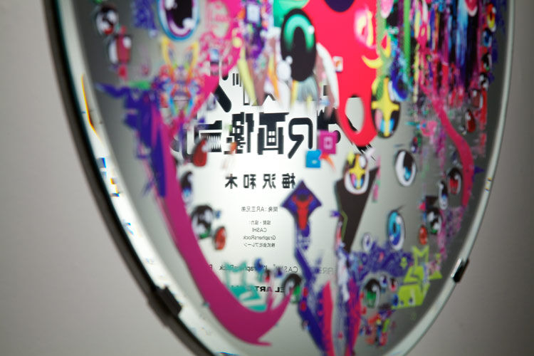 梅沢和木「エクストリームAR画像コア」｜DIESEL ART GALLERY