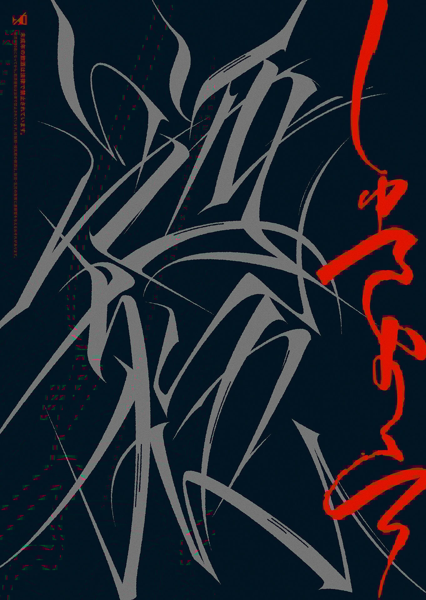 GUCCIMAZEの個展「MAZE（メイズ）」｜DIESEL ART GALLERY｜ディーゼル