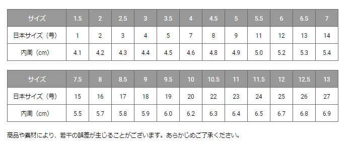 サイズ 採寸